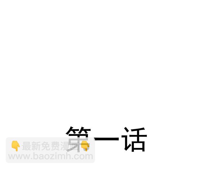 🍟魔神的新娘 第1话 是勇者还是新娘？ 第5页