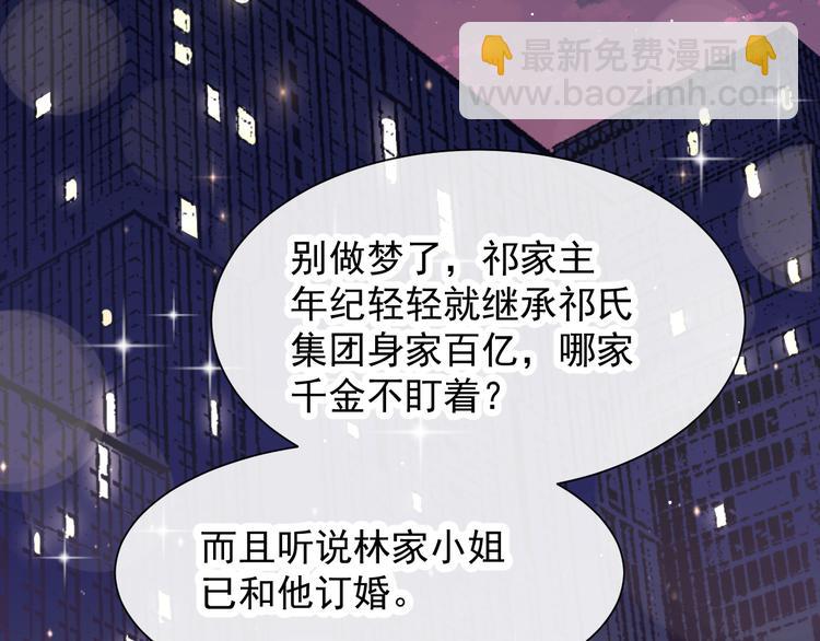 🍟魔神的新娘 第1话 是勇者还是新娘？ 第8页