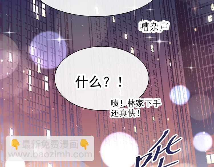 🍟魔神的新娘 第1话 是勇者还是新娘？ 第9页
