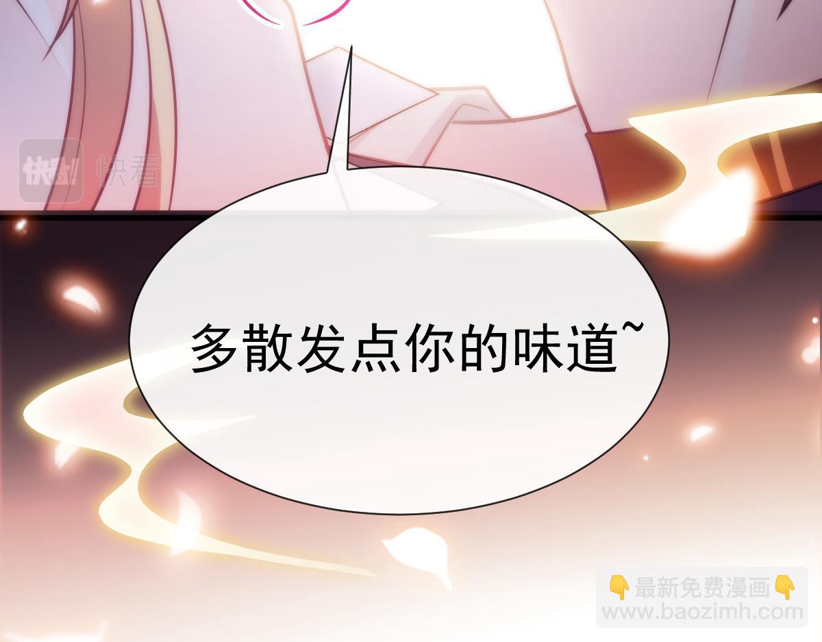 🍟魔神的新娘 101 我真的一点也不吃醋 第11页