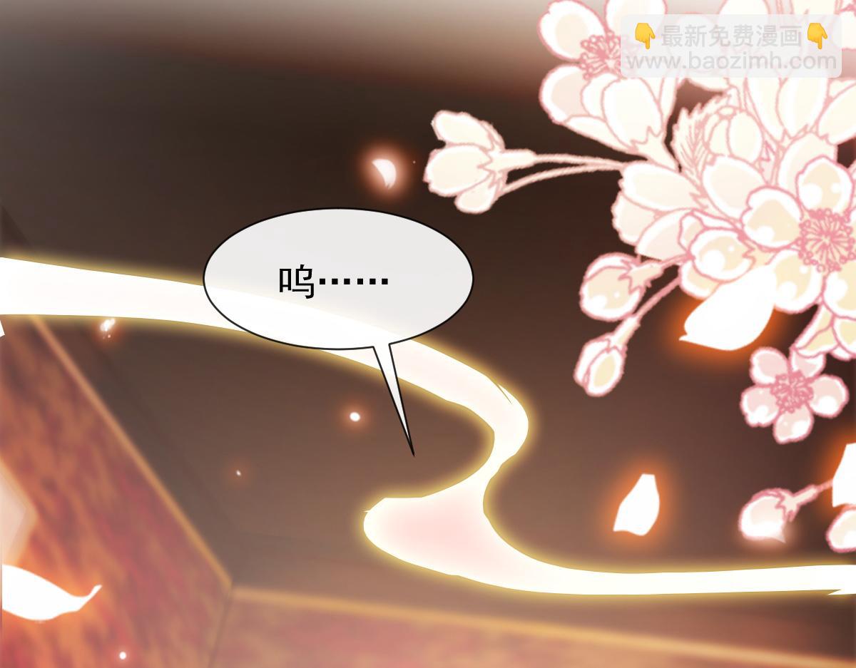 🍟魔神的新娘 101 我真的一点也不吃醋 第13页