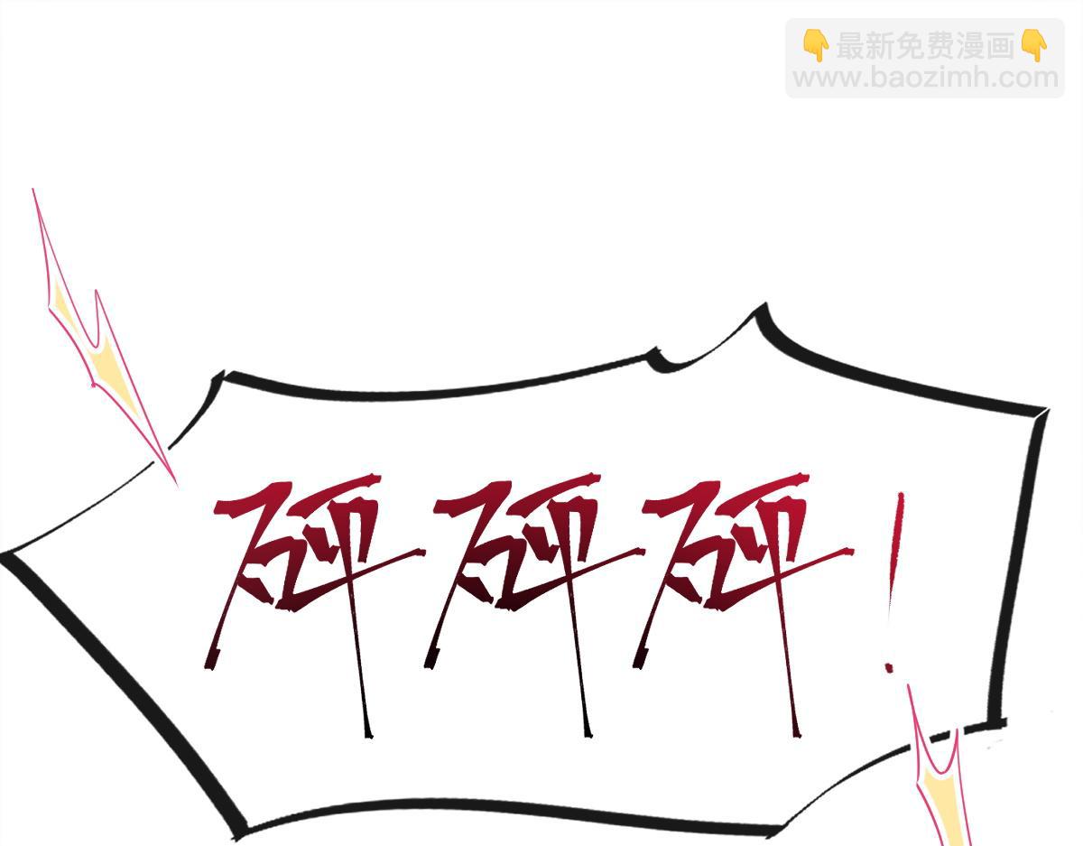 🍟魔神的新娘 101 我真的一点也不吃醋 第22页