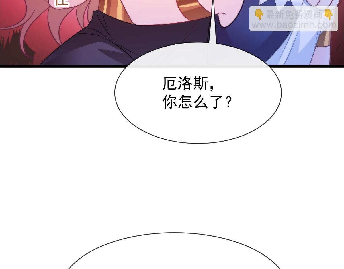 🍟魔神的新娘 101 我真的一点也不吃醋 第31页