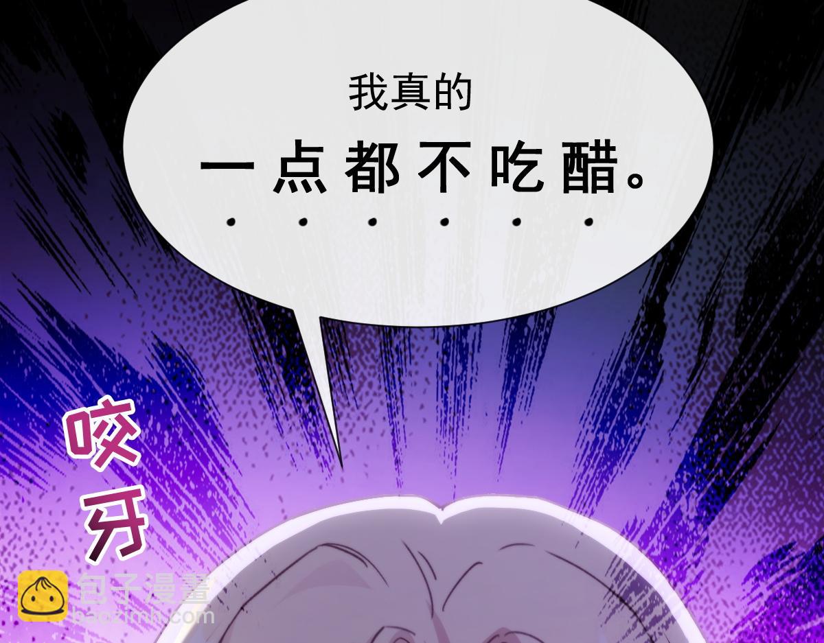 🍟魔神的新娘 101 我真的一点也不吃醋 第35页