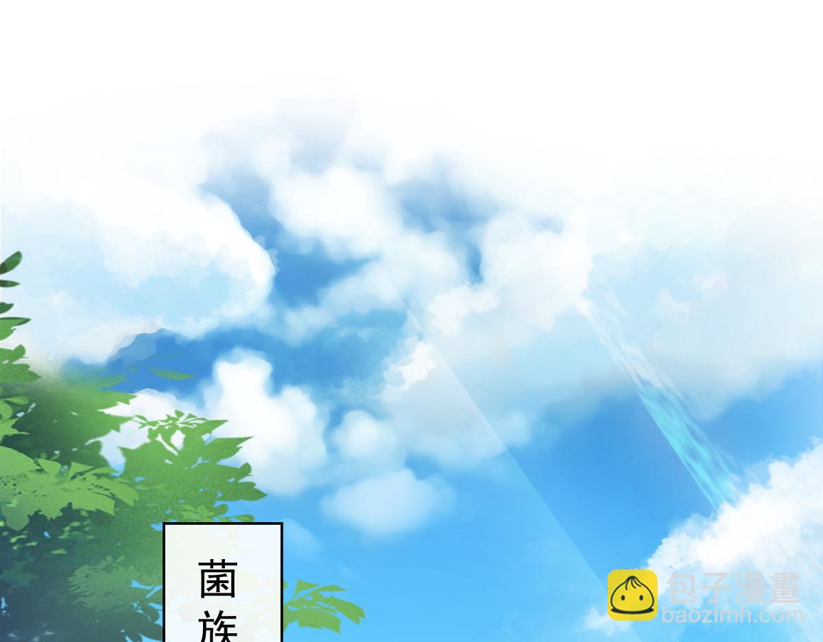 🍟魔神的新娘 101 我真的一点也不吃醋 第39页