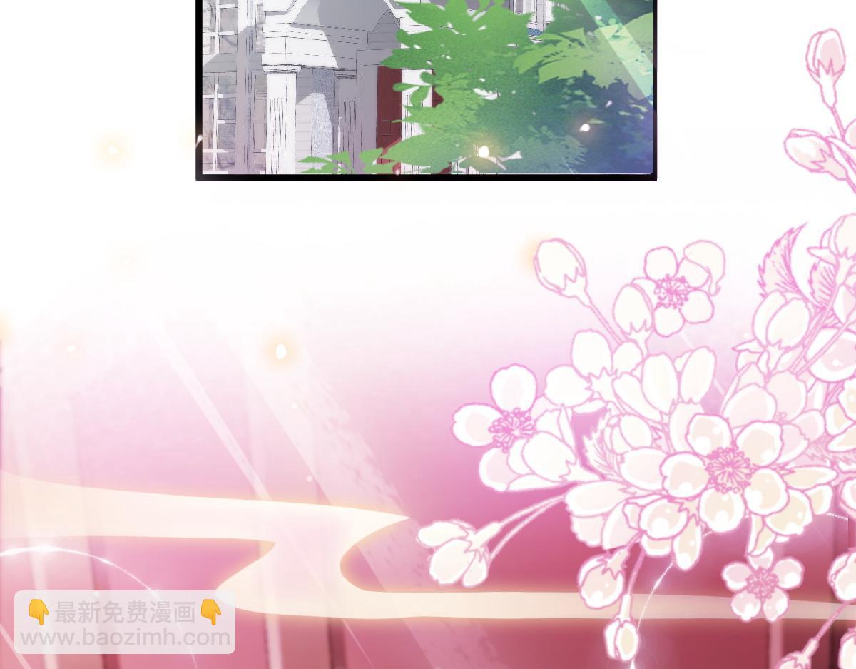 🍟魔神的新娘 101 我真的一点也不吃醋 第41页