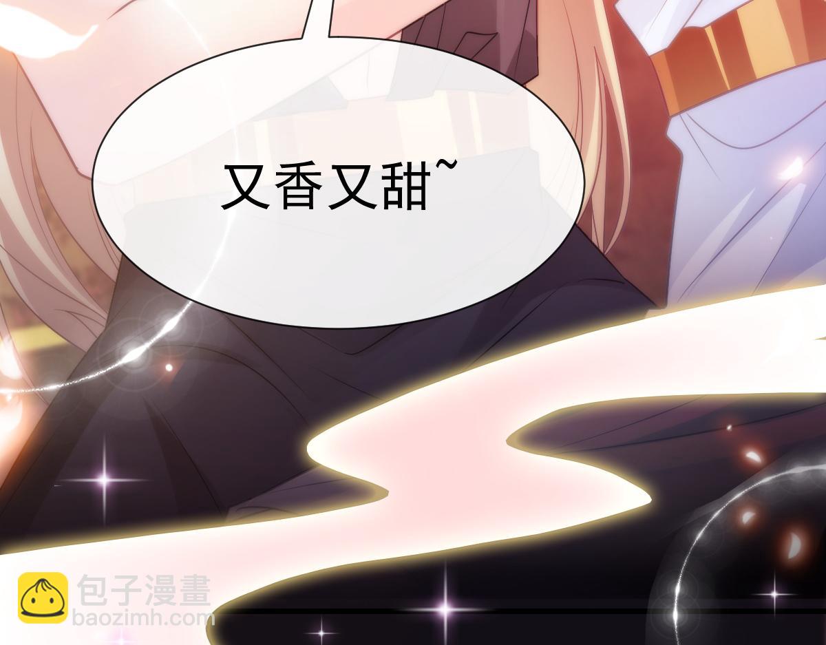 🍟魔神的新娘 101 我真的一点也不吃醋 第8页