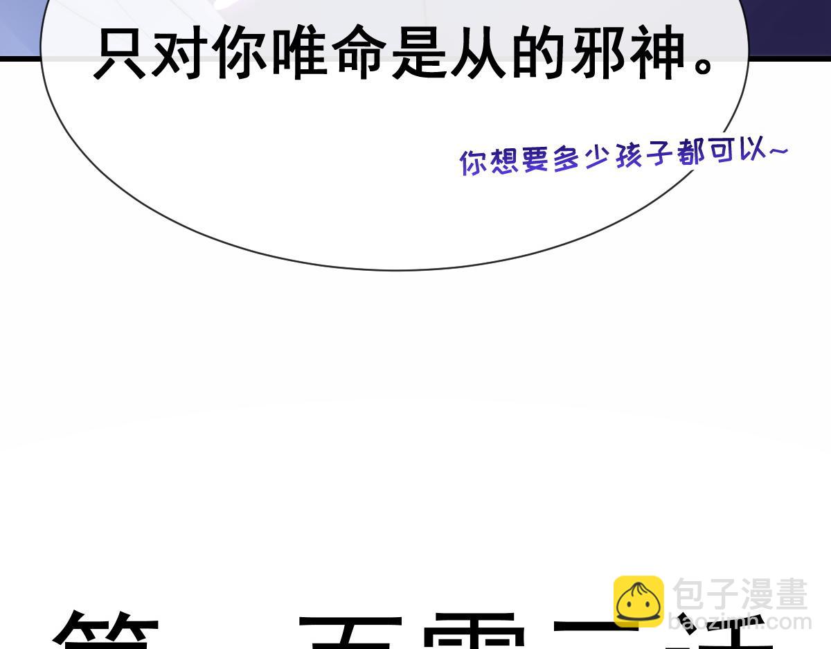 🍟魔神的新娘 103 告白反被“家暴”？！ 第12页