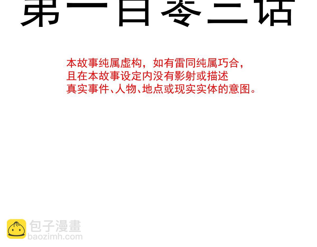 🍟魔神的新娘 103 告白反被“家暴”？！ 第13页