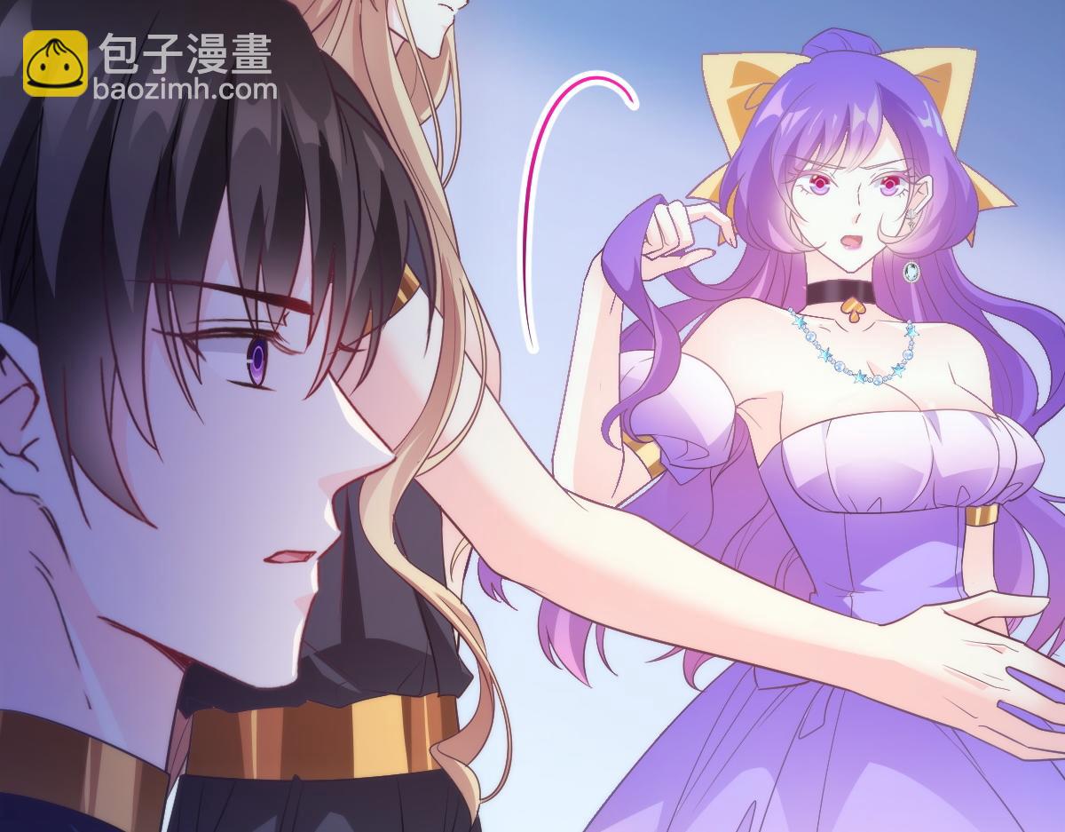🍟魔神的新娘 103 告白反被“家暴”？！ 第15页