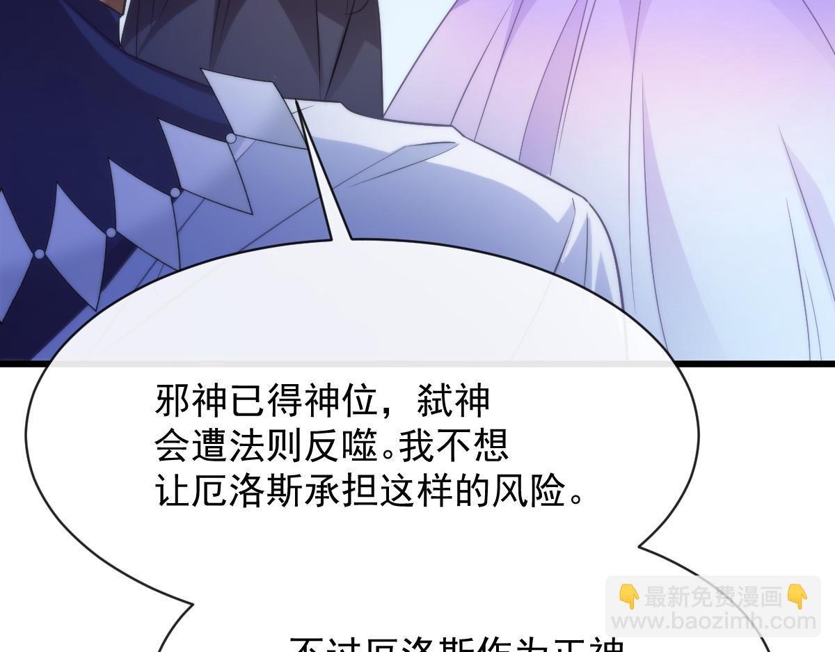 🍟魔神的新娘 103 告白反被“家暴”？！ 第16页