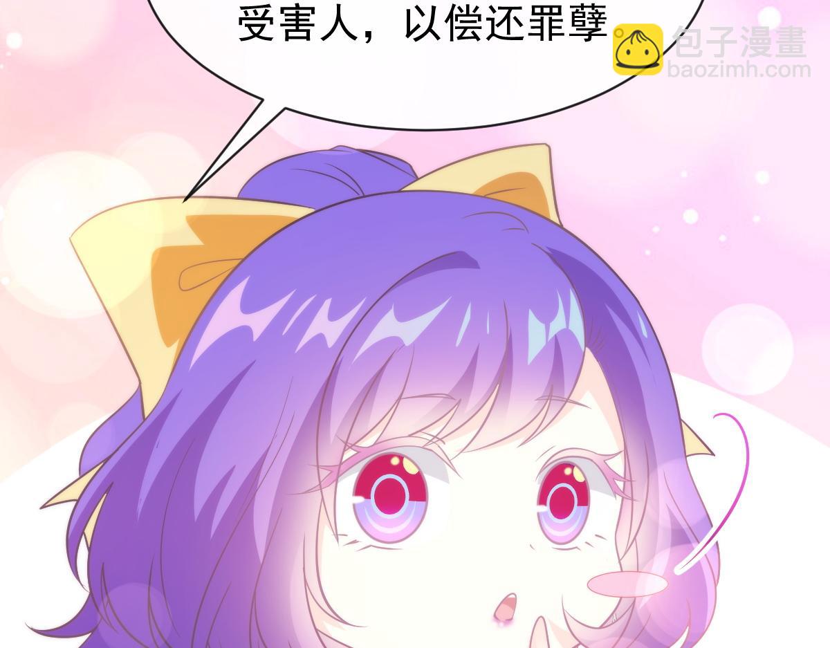 🍟魔神的新娘 103 告白反被“家暴”？！ 第18页