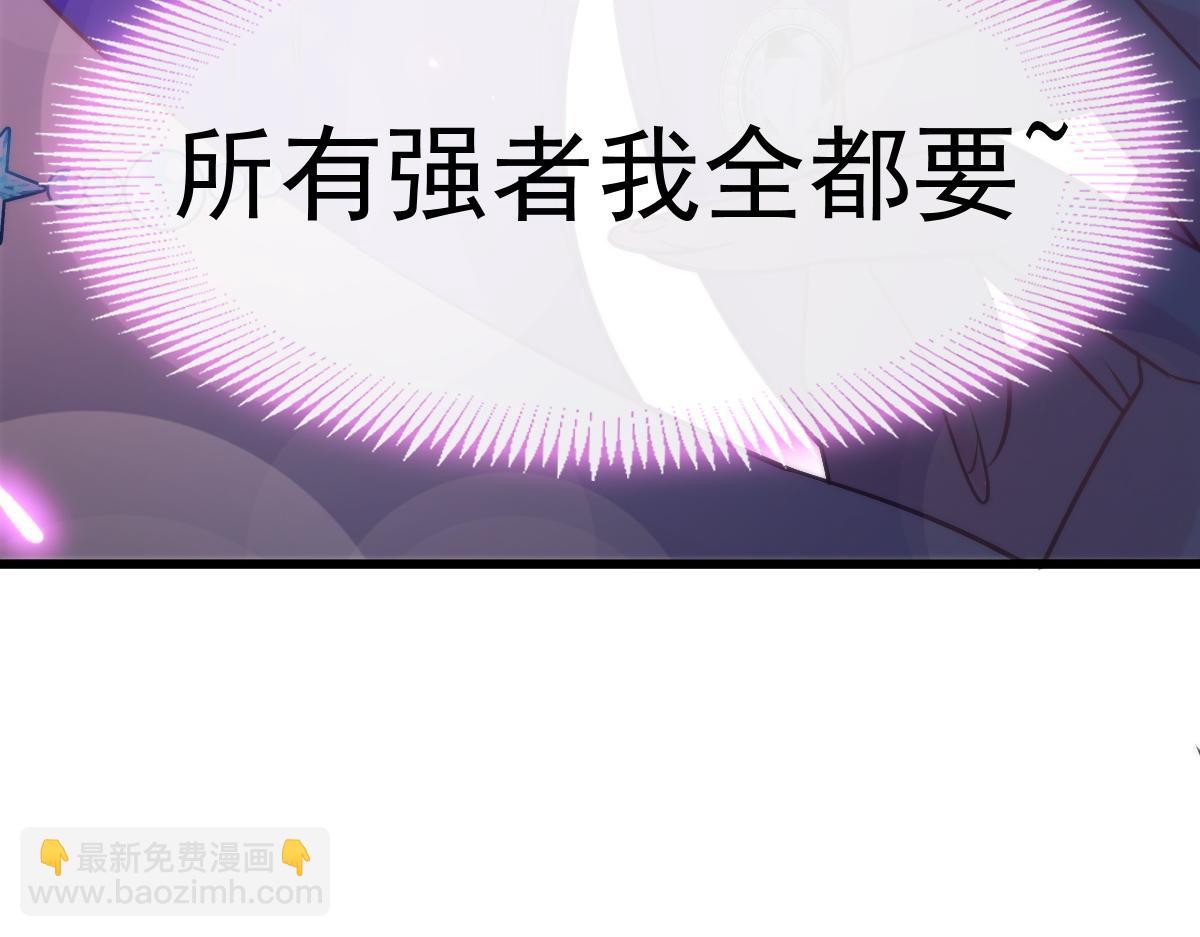 🍟魔神的新娘 103 告白反被“家暴”？！ 第23页