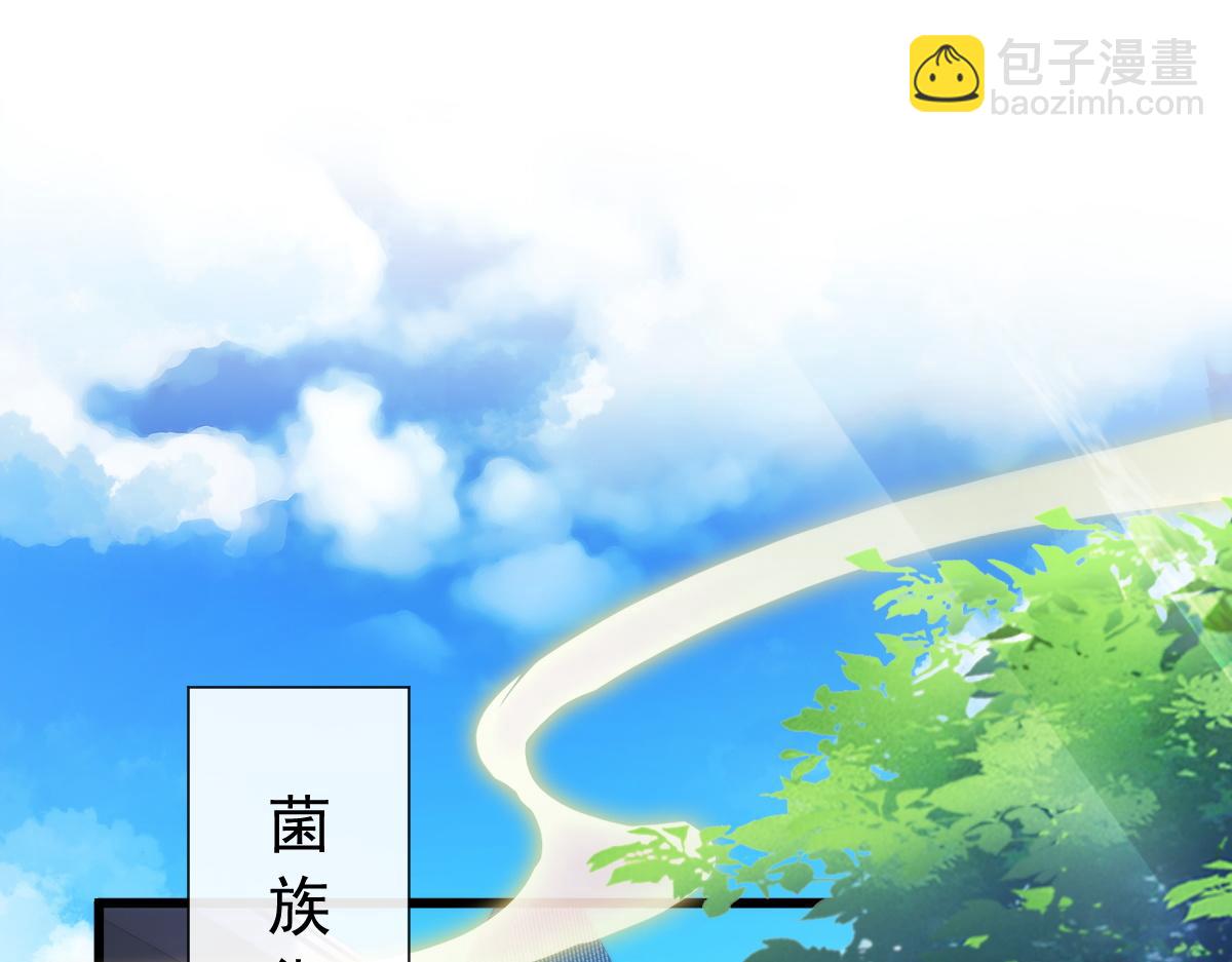 🍟魔神的新娘 103 告白反被“家暴”？！ 第25页