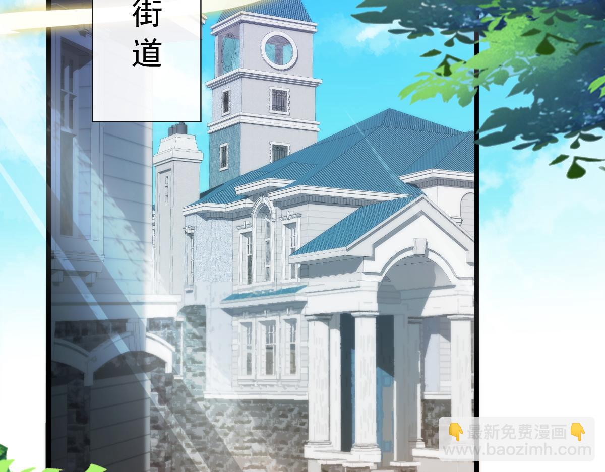 🍟魔神的新娘 103 告白反被“家暴”？！ 第26页