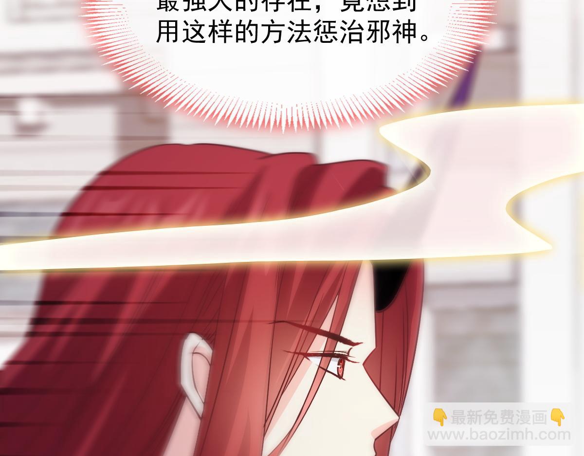 🍟魔神的新娘 103 告白反被“家暴”？！ 第28页
