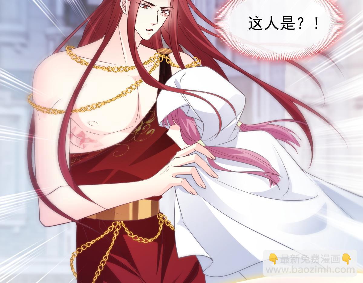 🍟魔神的新娘 103 告白反被“家暴”？！ 第32页