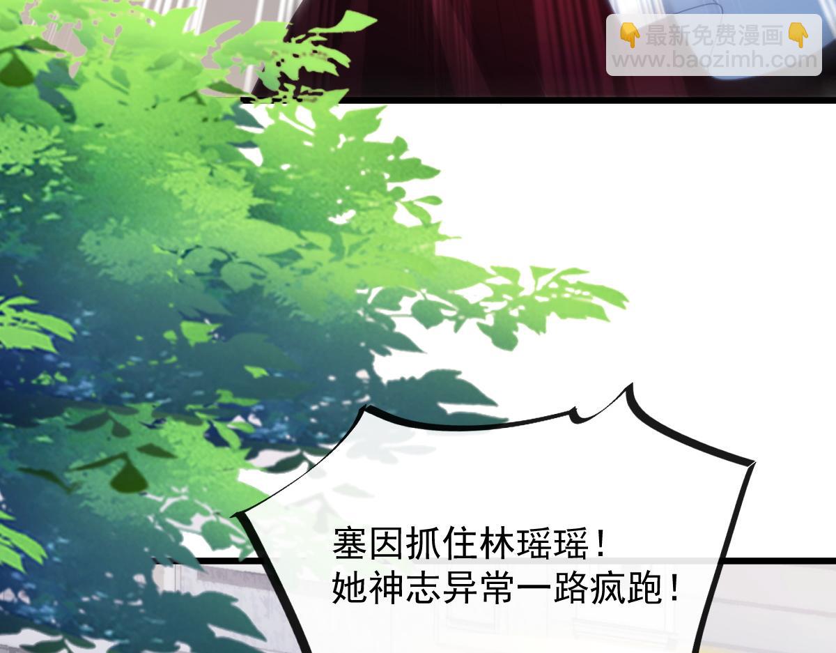 🍟魔神的新娘 103 告白反被“家暴”？！ 第34页