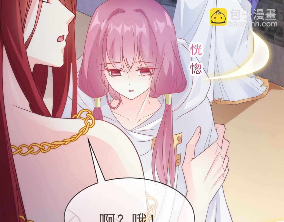 🍟魔神的新娘 103 告白反被“家暴”？！ 第36页
