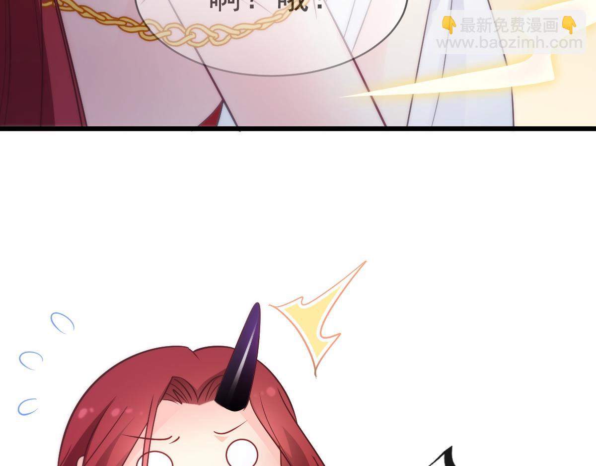 🍟魔神的新娘 103 告白反被“家暴”？！ 第37页