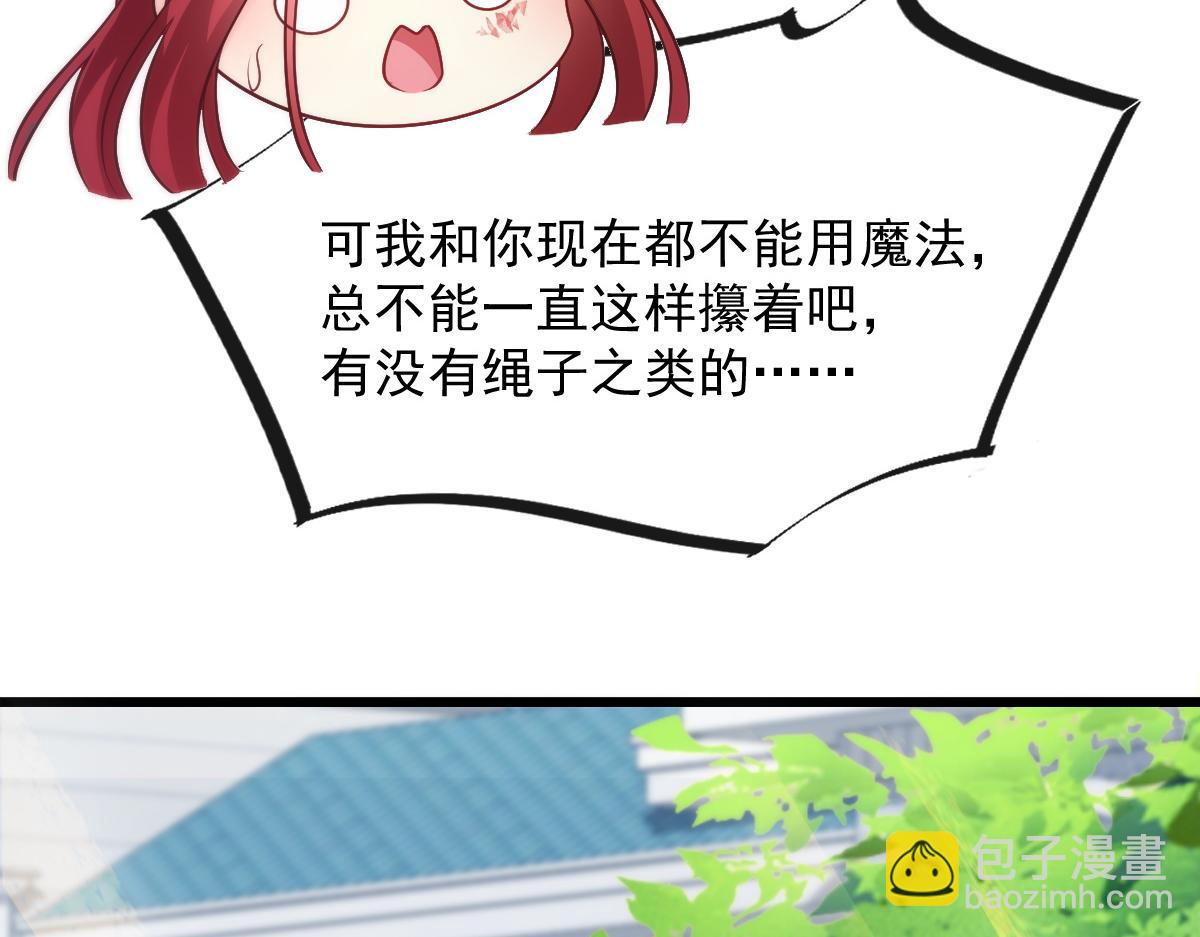 🍟魔神的新娘 103 告白反被“家暴”？！ 第38页