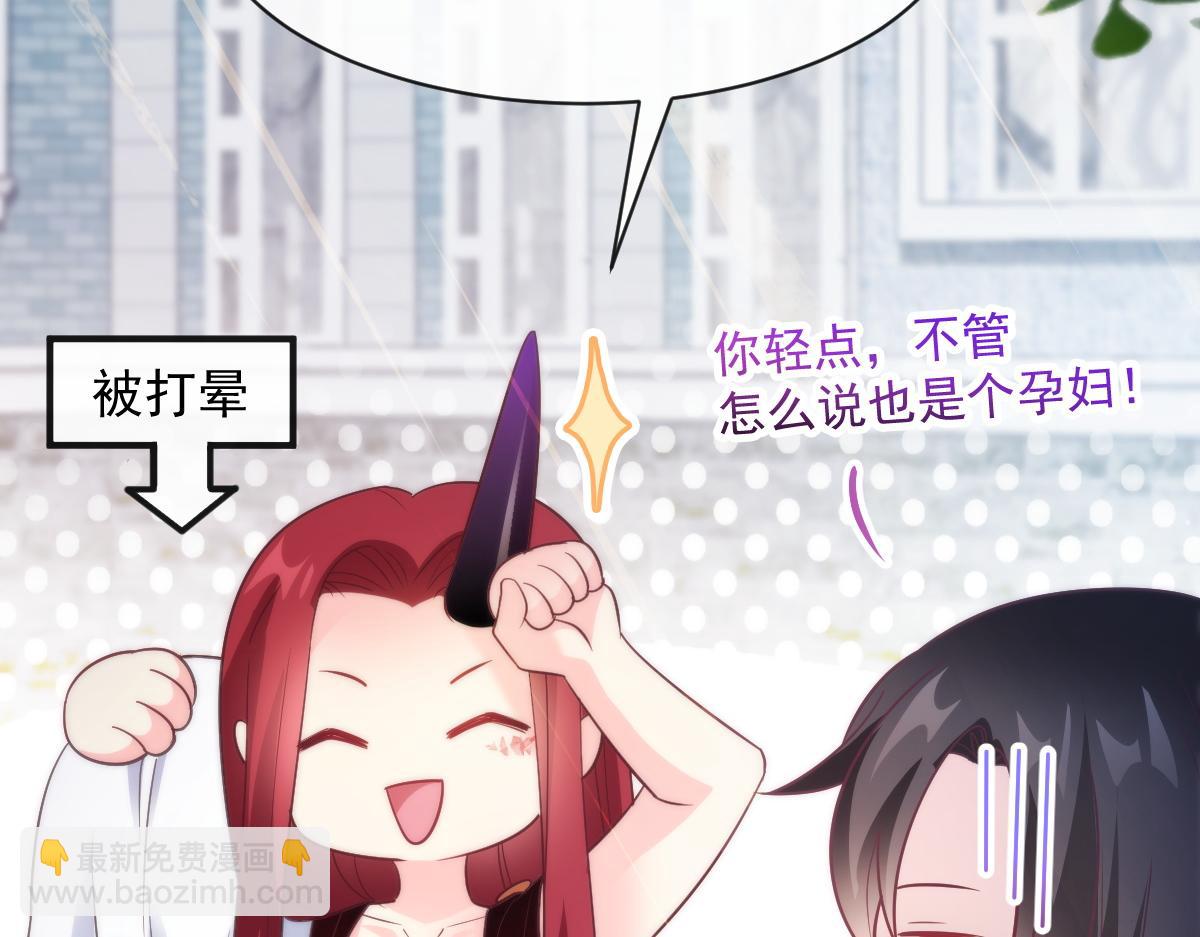 🍟魔神的新娘 103 告白反被“家暴”？！ 第40页