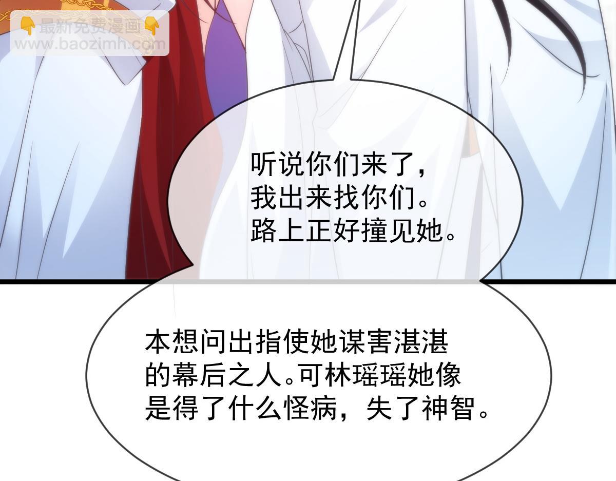 🍟魔神的新娘 103 告白反被“家暴”？！ 第46页