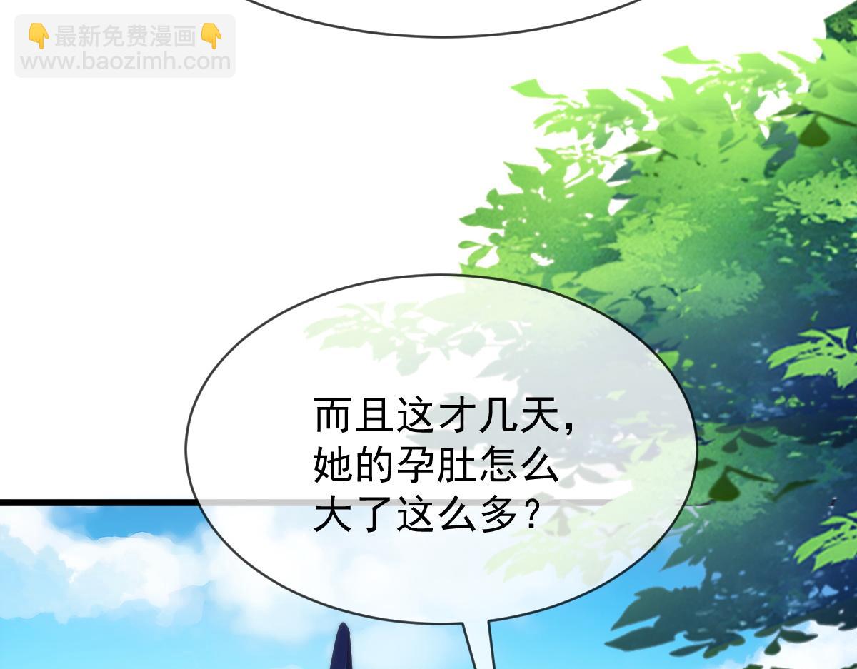🍟魔神的新娘 103 告白反被“家暴”？！ 第47页