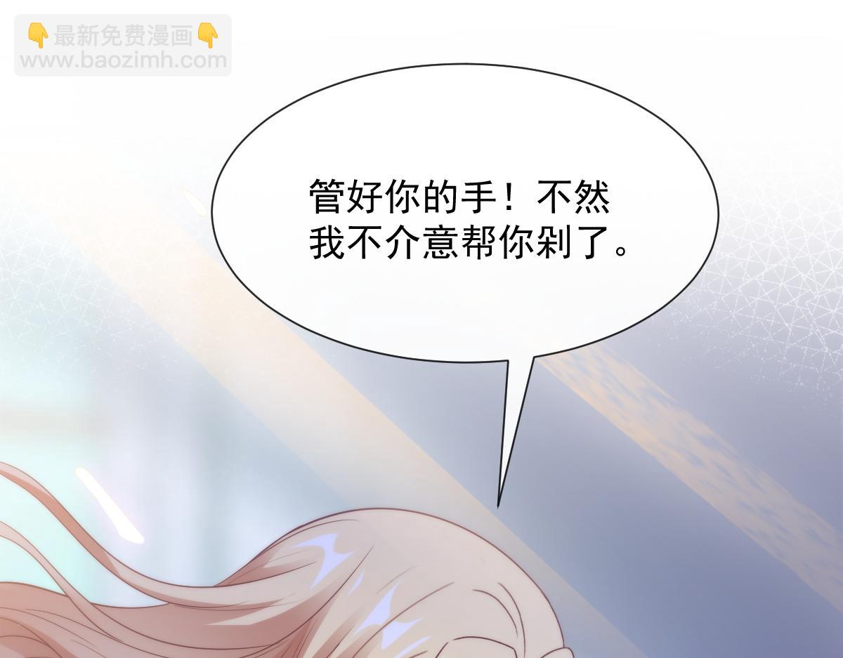 🍟魔神的新娘 103 告白反被“家暴”？！ 第5页
