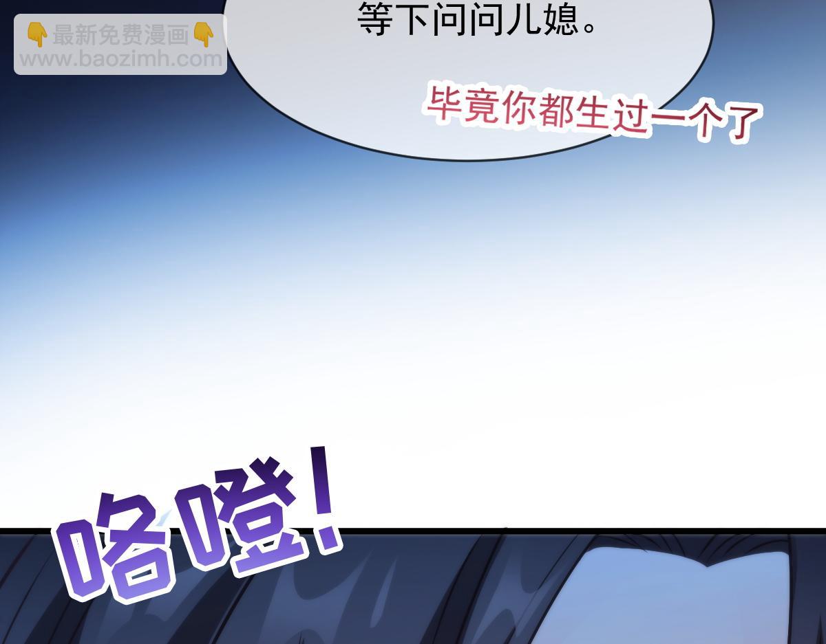 🍟魔神的新娘 103 告白反被“家暴”？！ 第50页