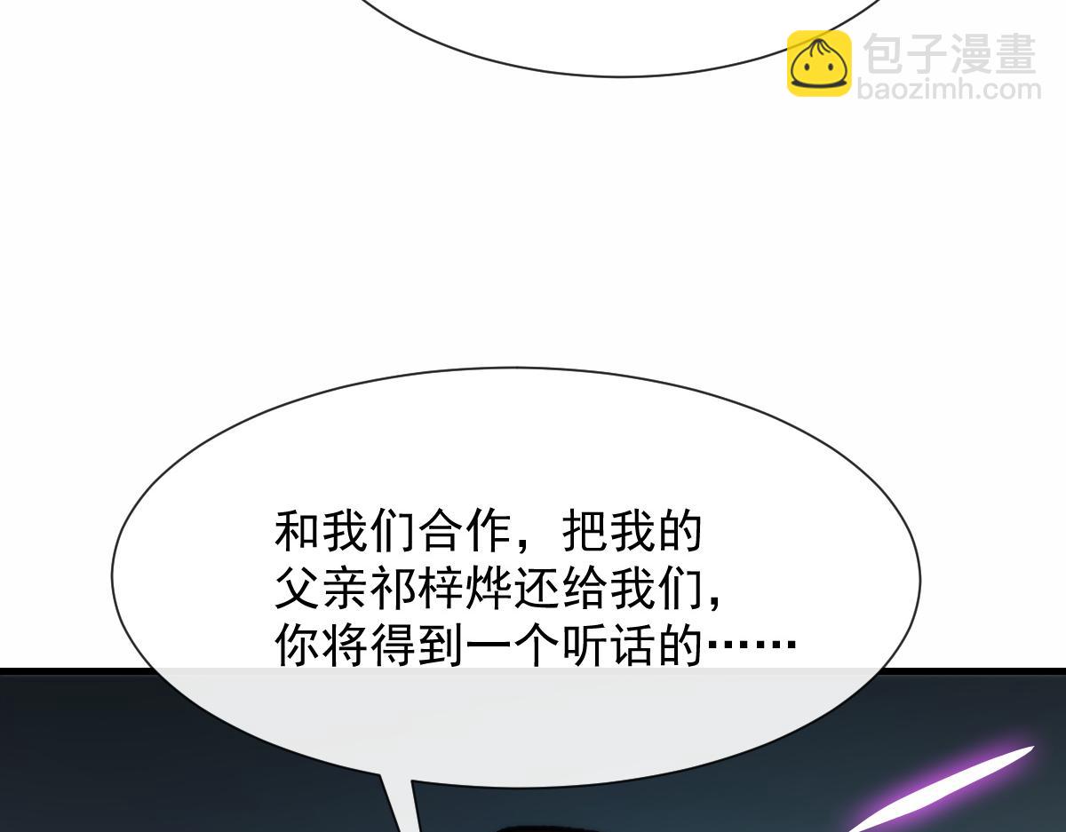 🍟魔神的新娘 103 告白反被“家暴”？！ 第9页