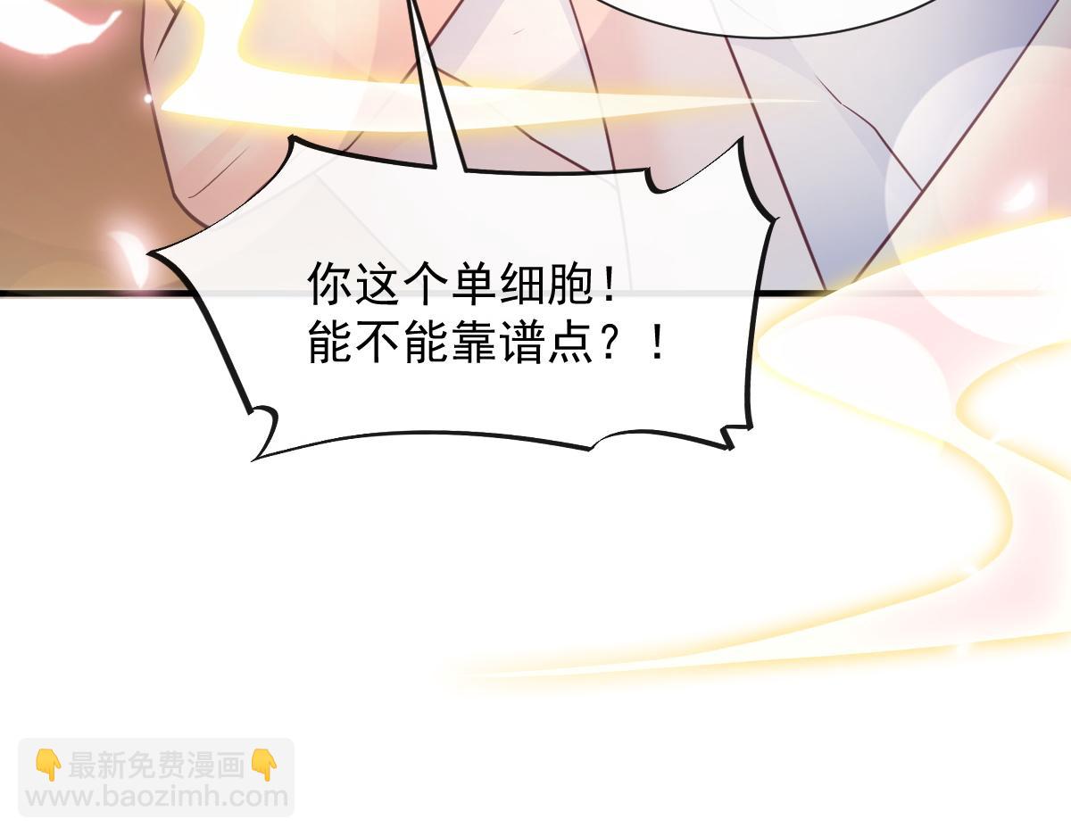 🍟魔神的新娘 105 祁总裁的“情史” 第10页