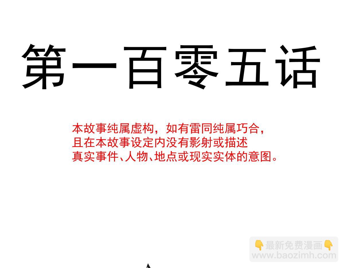 🍟魔神的新娘 105 祁总裁的“情史” 第11页