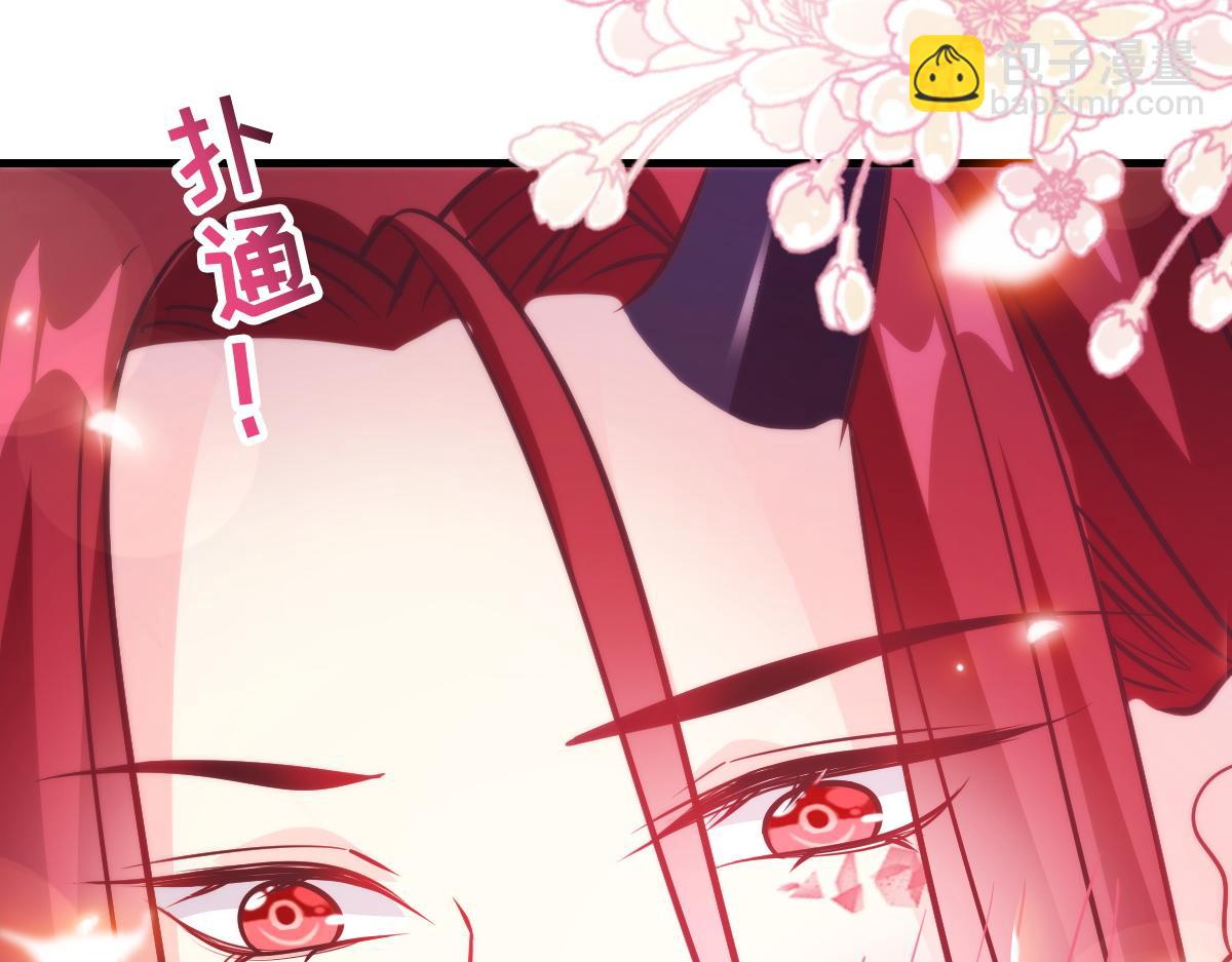 🍟魔神的新娘 105 祁总裁的“情史” 第14页