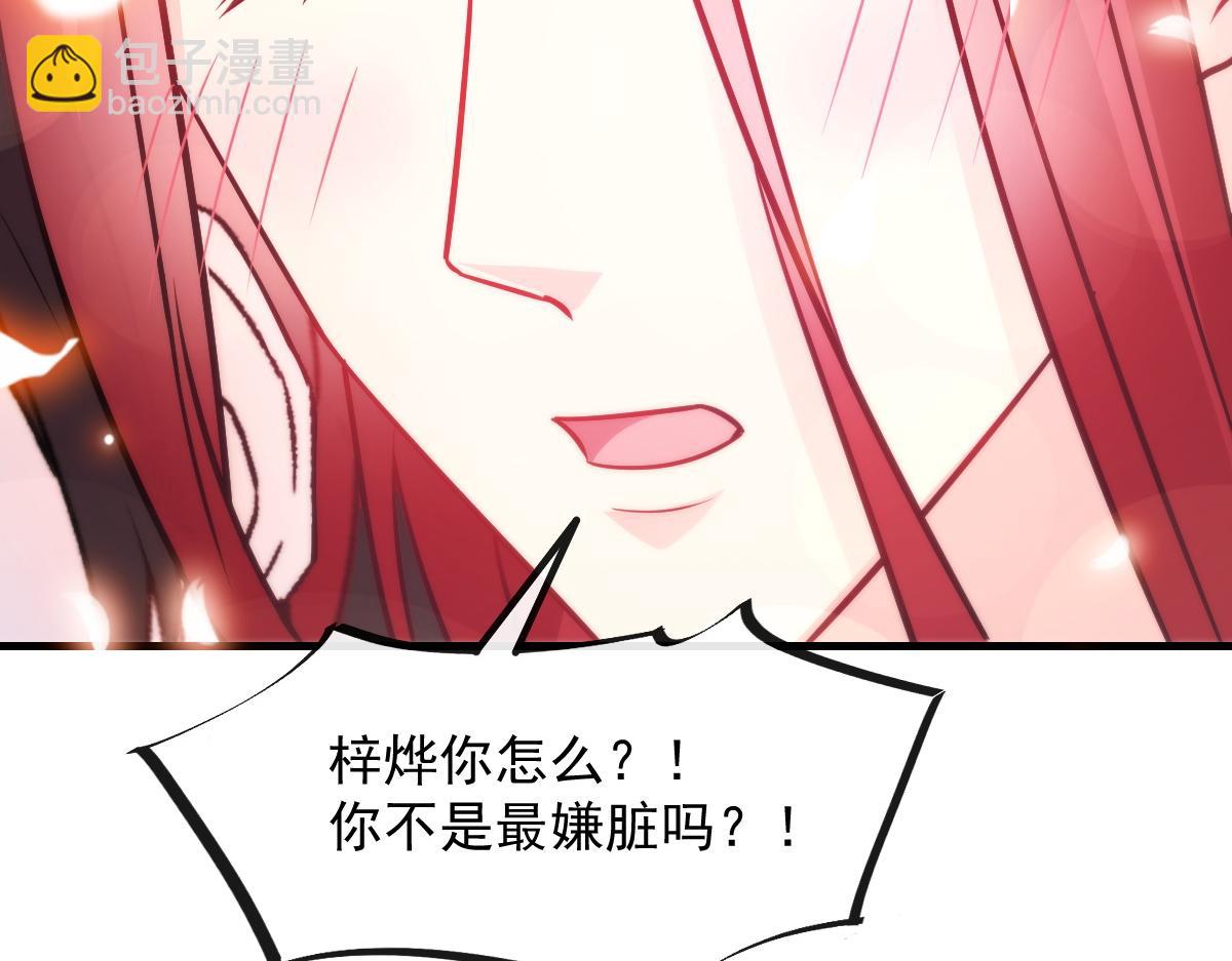 🍟魔神的新娘 105 祁总裁的“情史” 第15页