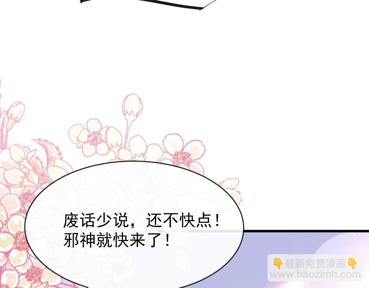 🍟魔神的新娘 105 祁总裁的“情史” 第16页