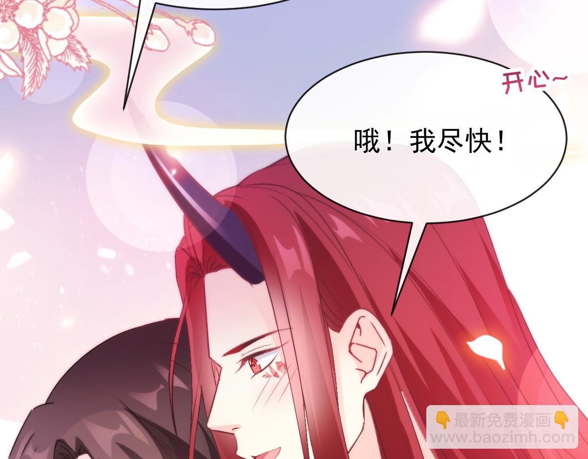 🍟魔神的新娘 105 祁总裁的“情史” 第17页