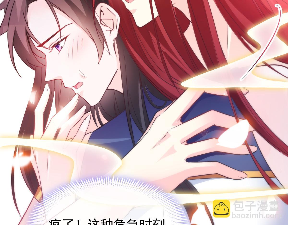 🍟魔神的新娘 105 祁总裁的“情史” 第18页