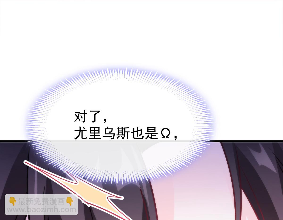 🍟魔神的新娘 105 祁总裁的“情史” 第21页
