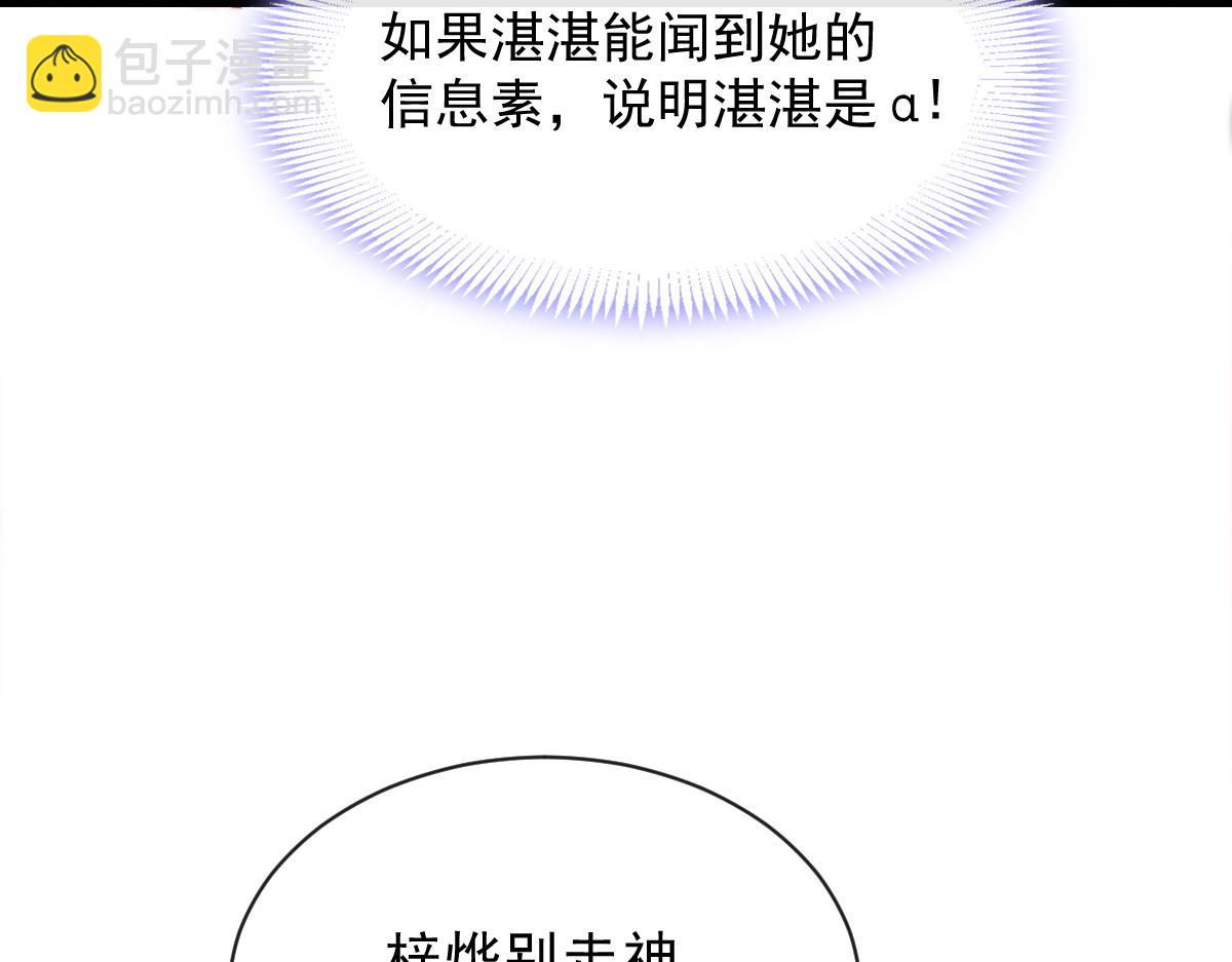 🍟魔神的新娘 105 祁总裁的“情史” 第23页