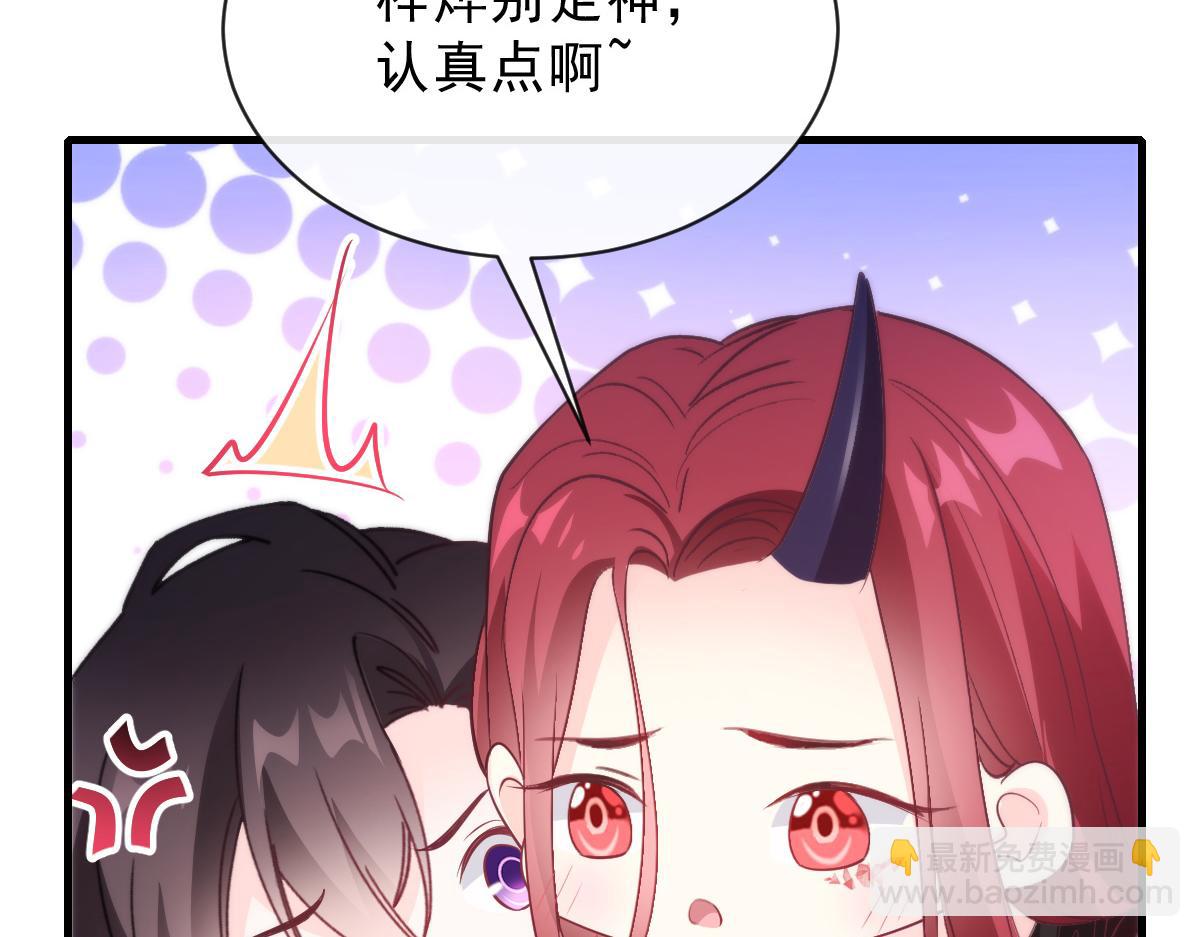 🍟魔神的新娘 105 祁总裁的“情史” 第24页