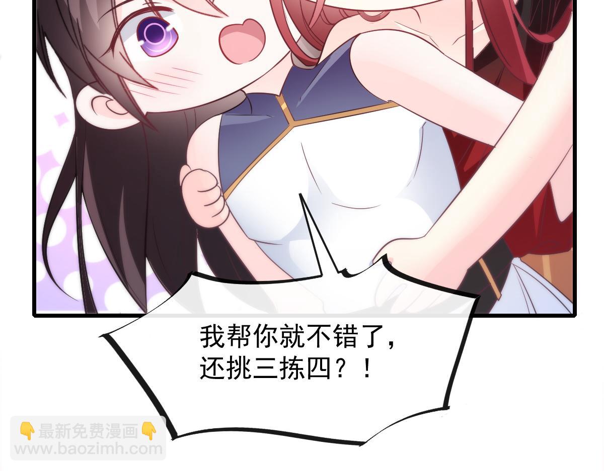 🍟魔神的新娘 105 祁总裁的“情史” 第25页