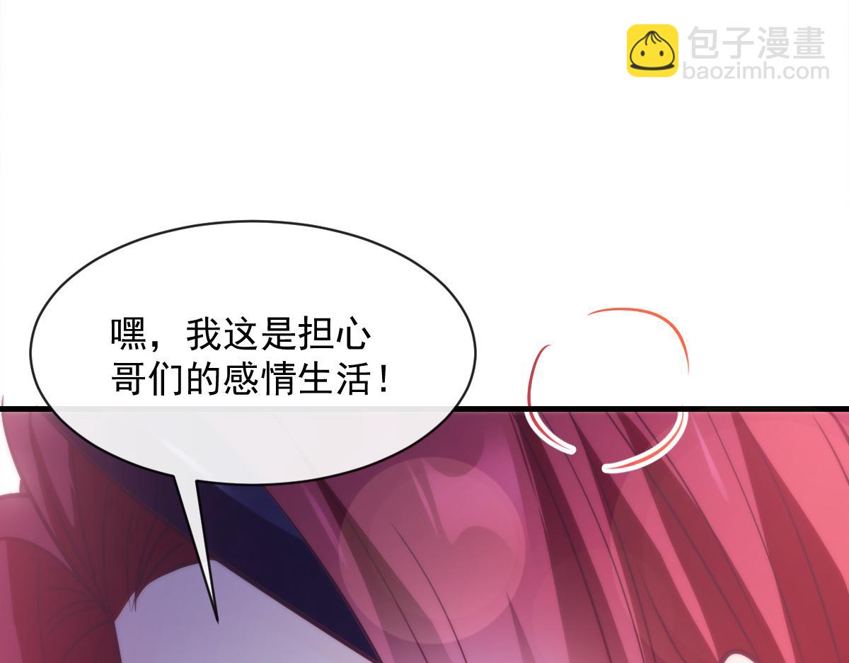 🍟魔神的新娘 105 祁总裁的“情史” 第26页