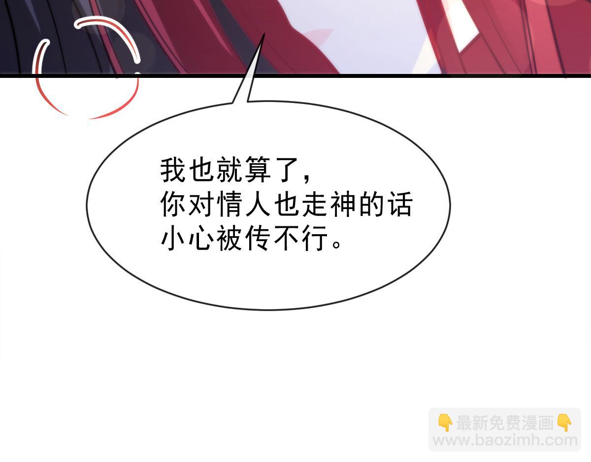 🍟魔神的新娘 105 祁总裁的“情史” 第28页