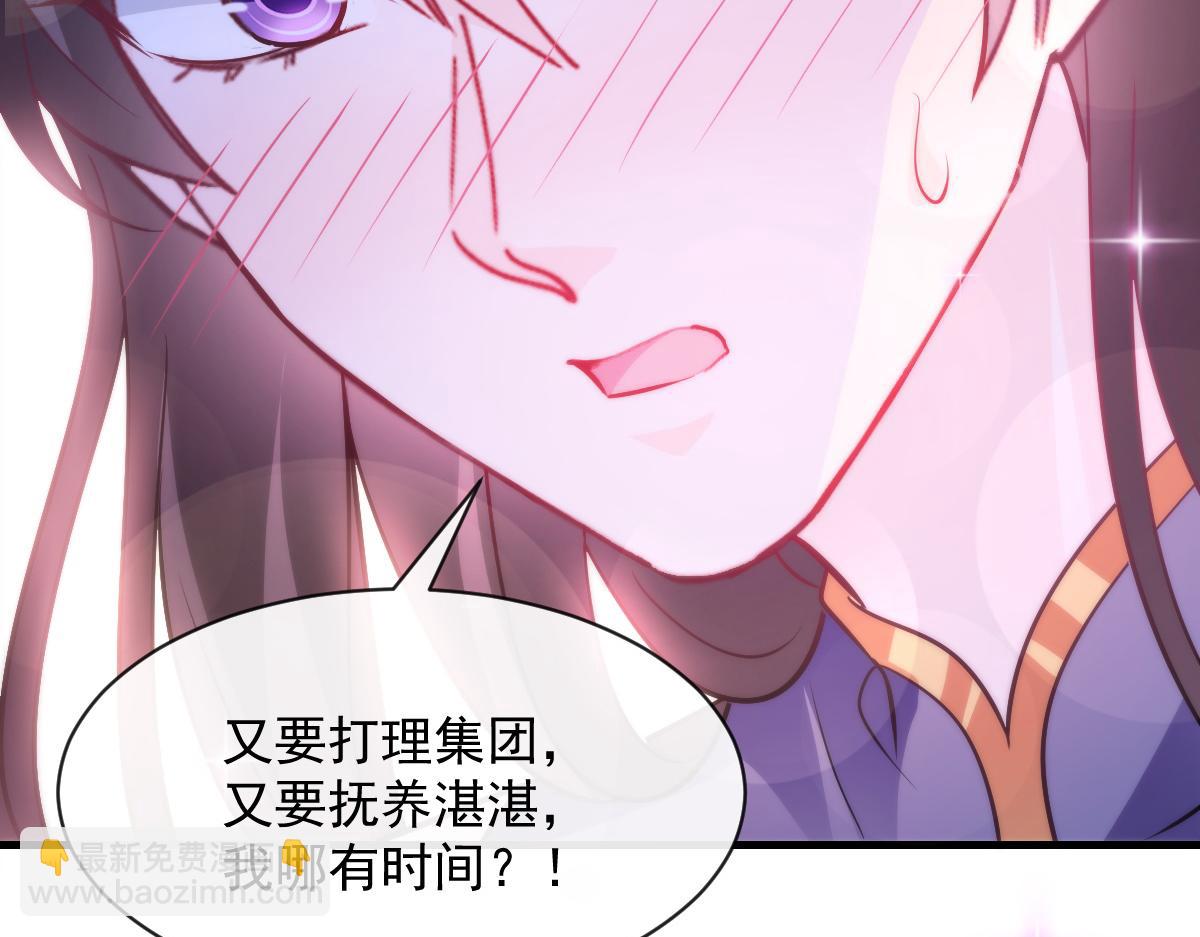 🍟魔神的新娘 105 祁总裁的“情史” 第30页