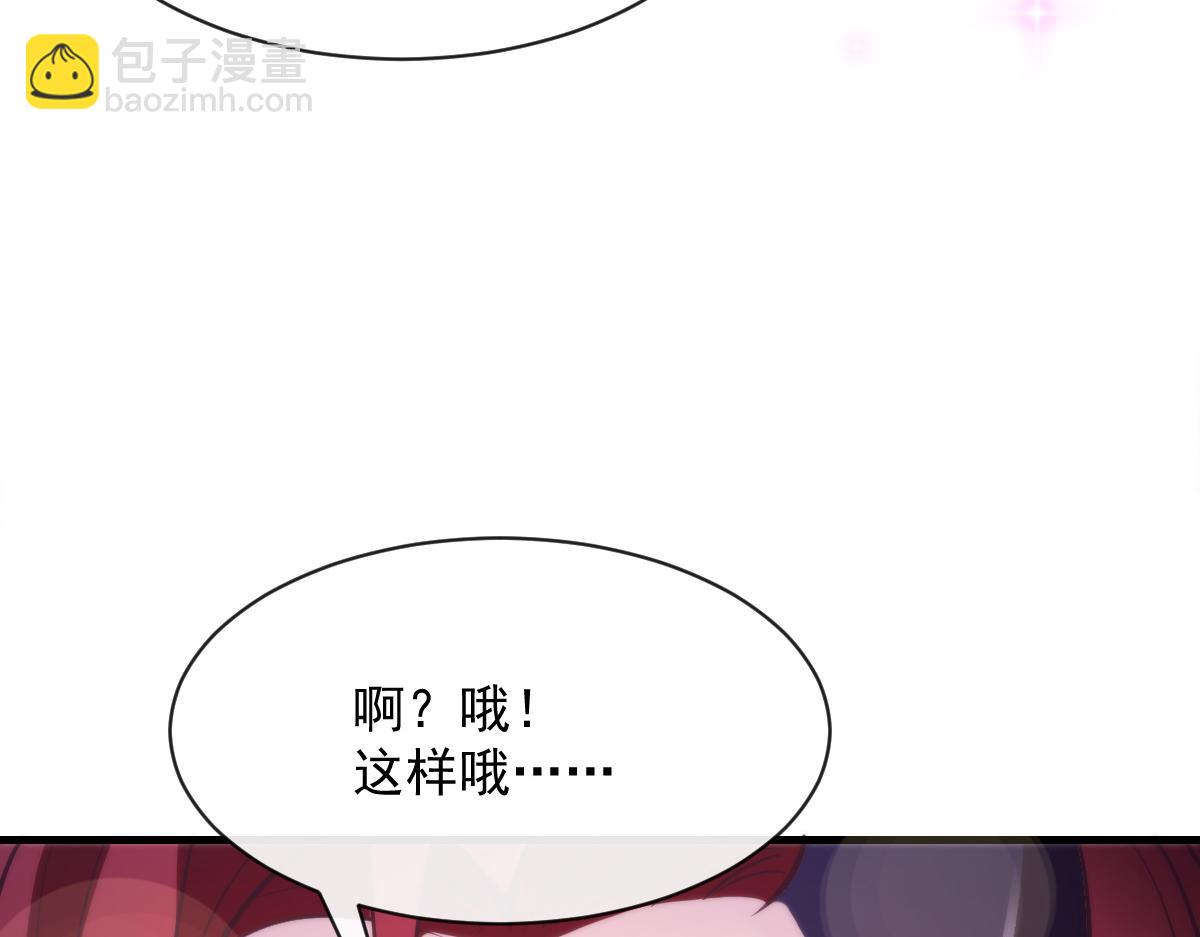 🍟魔神的新娘 105 祁总裁的“情史” 第31页