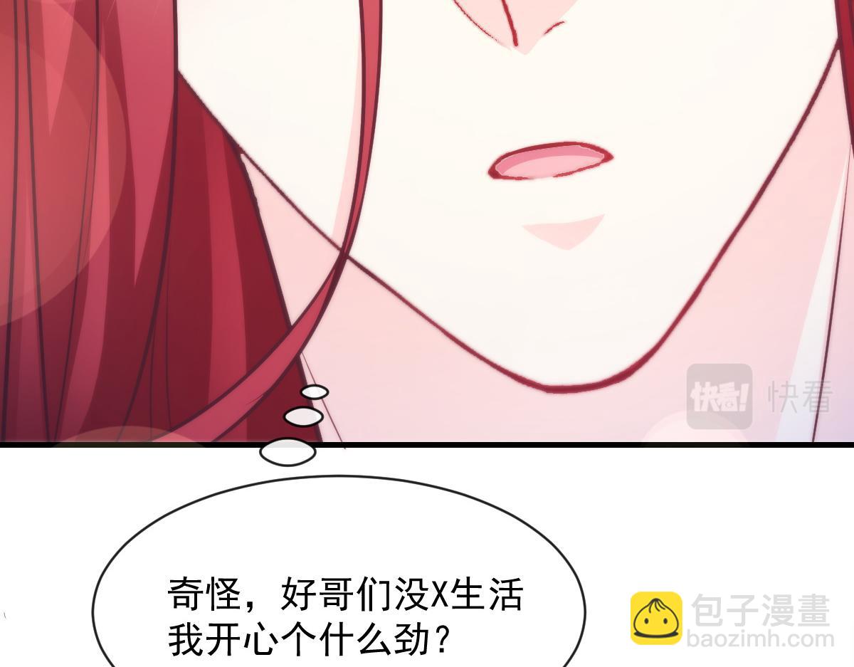 🍟魔神的新娘 105 祁总裁的“情史” 第33页