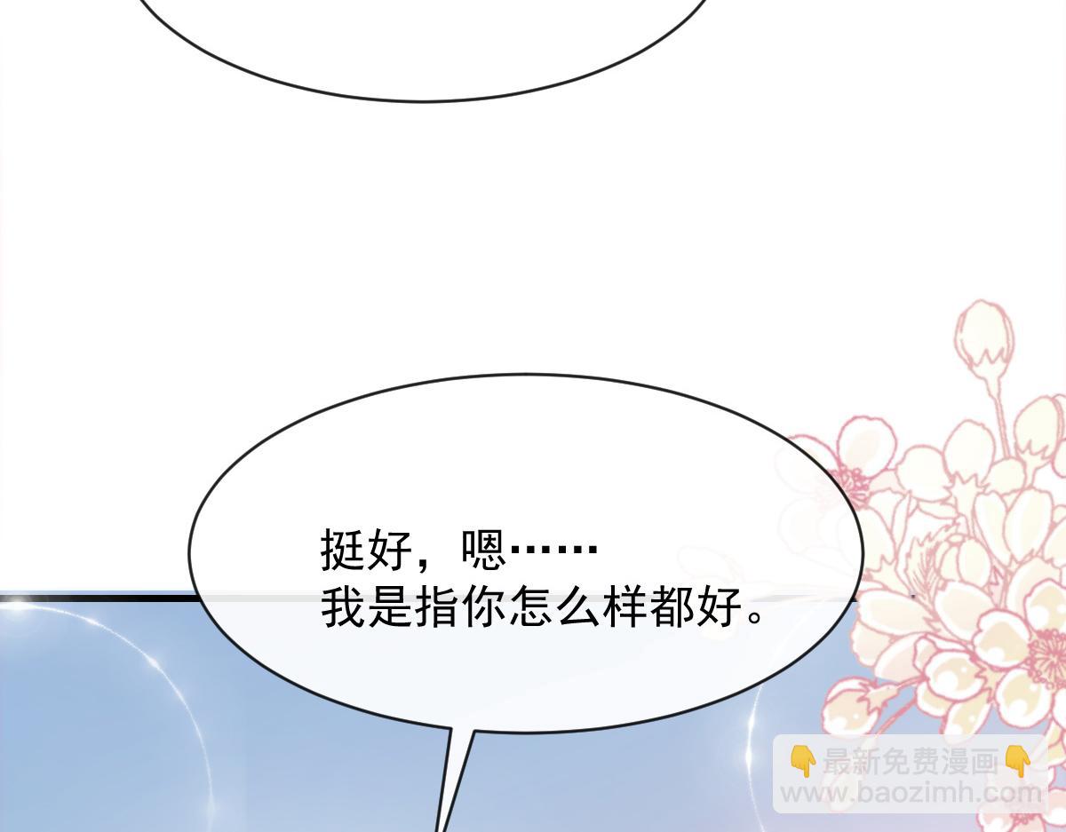 🍟魔神的新娘 105 祁总裁的“情史” 第34页