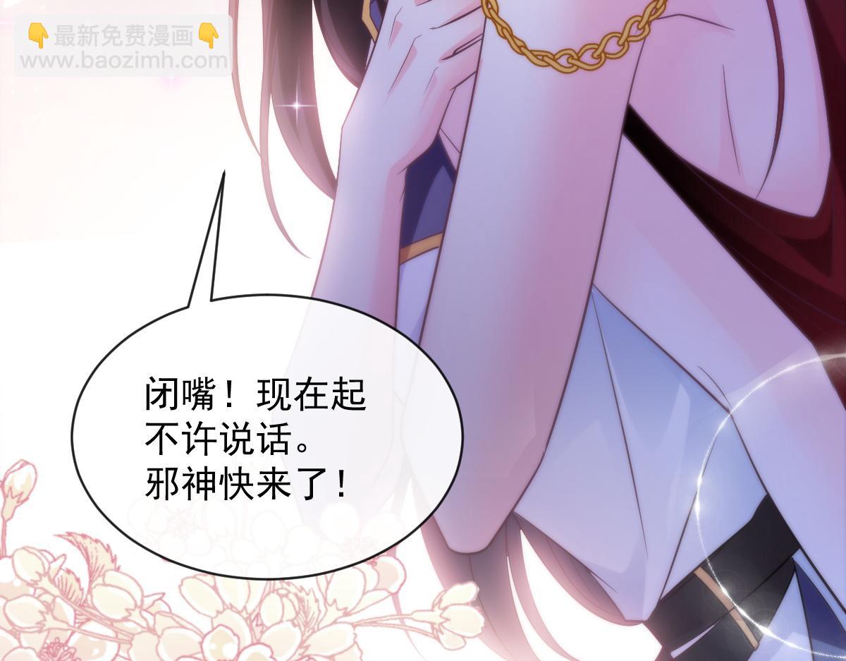 🍟魔神的新娘 105 祁总裁的“情史” 第36页