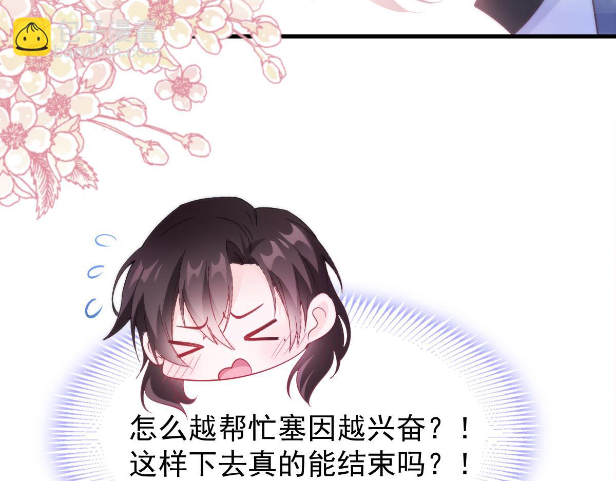 🍟魔神的新娘 105 祁总裁的“情史” 第37页